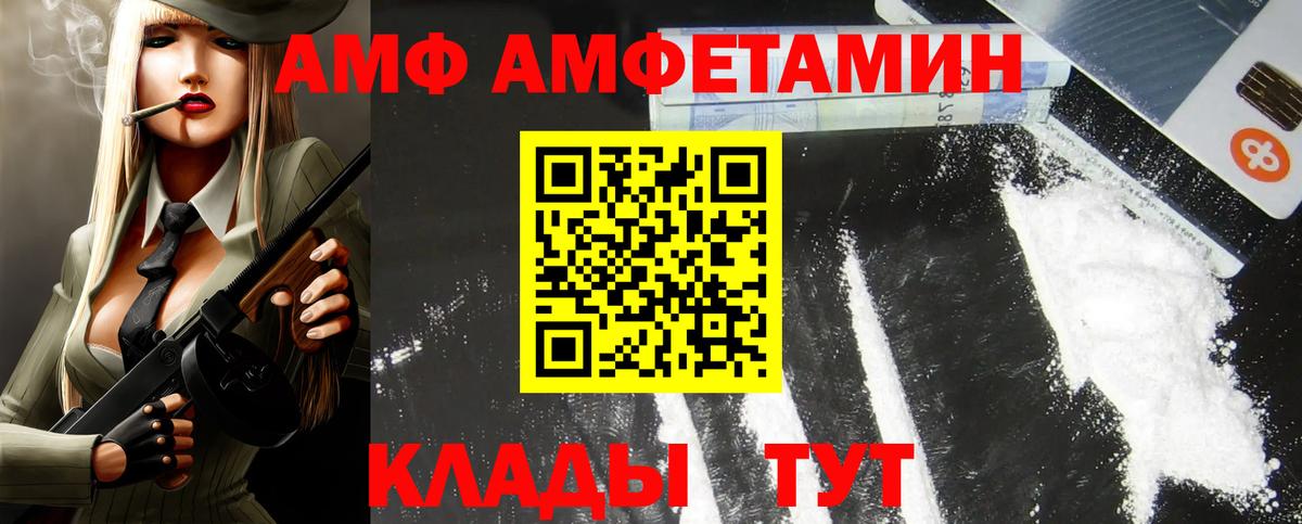 Amphetamine VHQ Сергиев Посад
