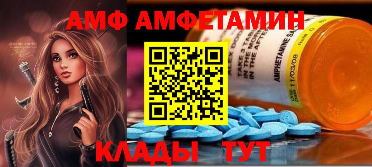 Сергиев Посад  Amphetamine 98%  Вход с VPN 