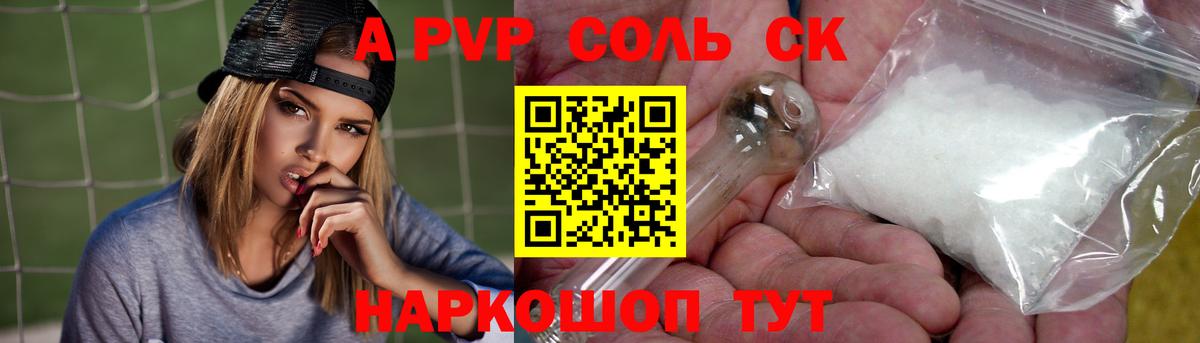 A-PVP СК КРИС Сергиев Посад