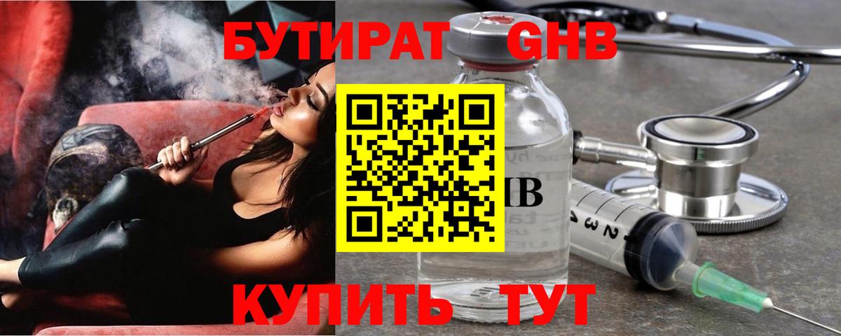 Бутират буратино  Вход с VPN  Сергиев Посад 