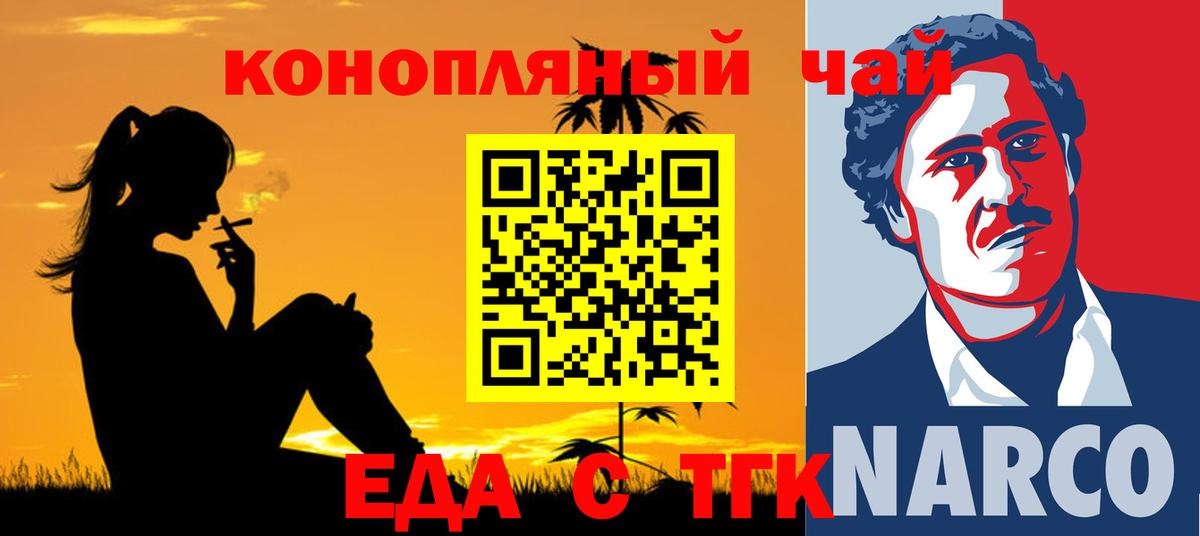 Cannafood марихуана Сергиев Посад
