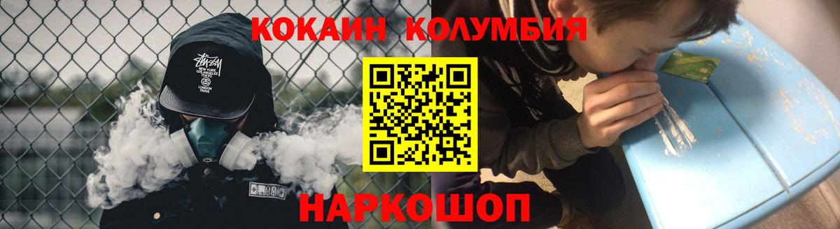 Кокаин  Кокаин Fish Scale  Вход с VPN  Сергиев Посад 