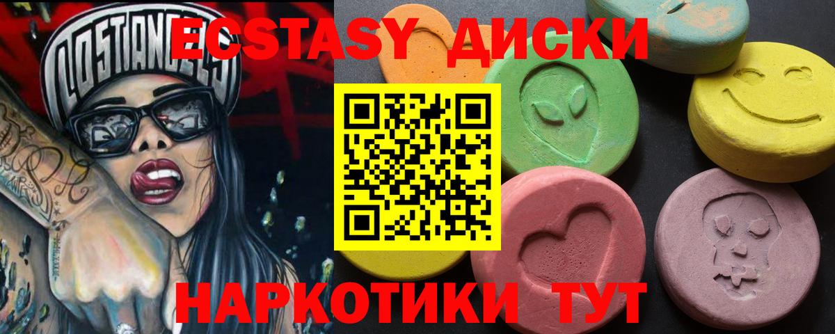 Экстази 99% Сергиев Посад