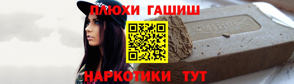 ГАШИШ убойный  ГАШ убойный  Вход с VPN  Сергиев Посад 