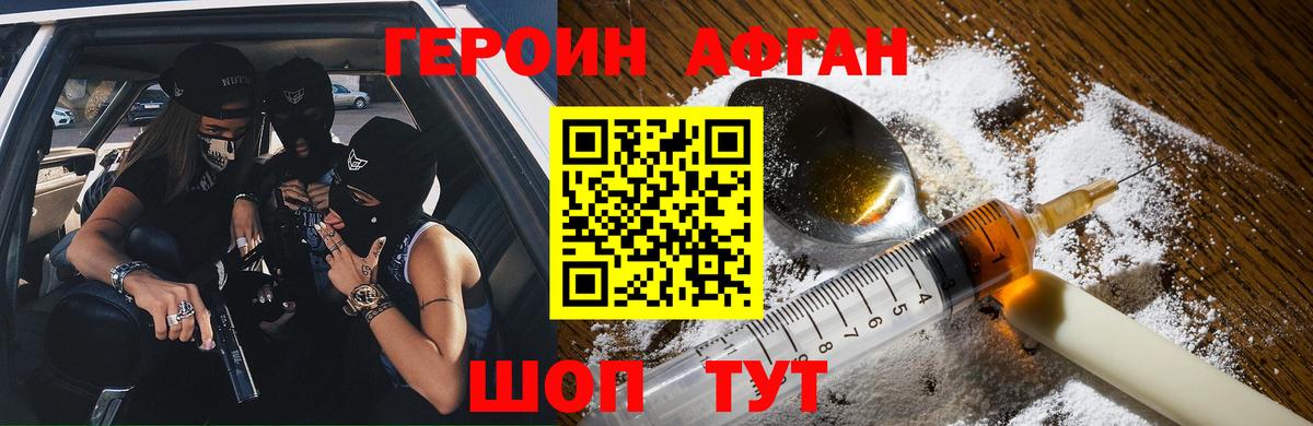 Сергиев Посад  ГЕРОИН хмурый  Вход с VPN 