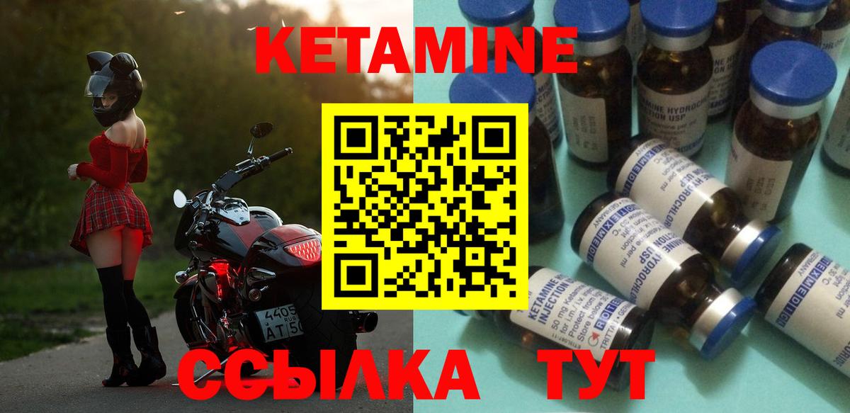 КЕТАМИН ketamine  Вход с VPN  Сергиев Посад 