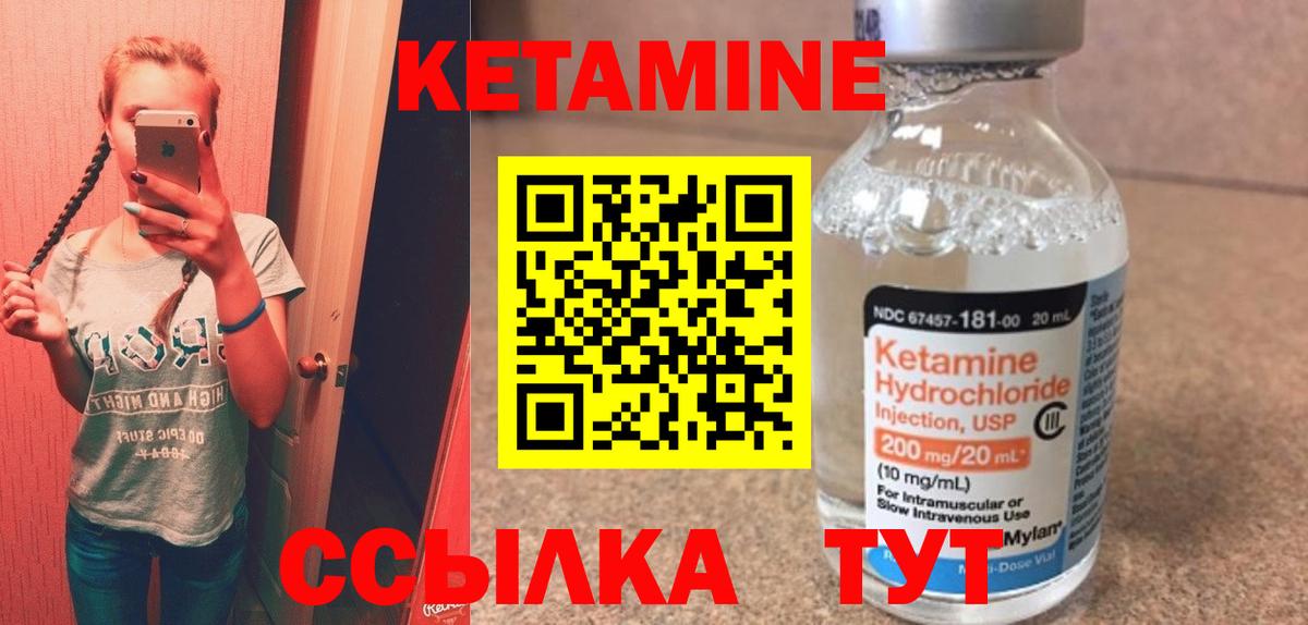 Кетамин ketamine Сергиев Посад