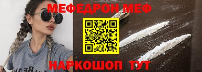 мефедрон VHQ Первоуральск