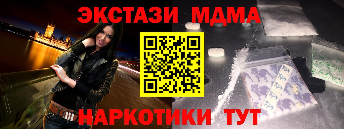 МДМА  Вход с VPN  Сергиев Посад  MDMA Molly  МДМА кристаллы 