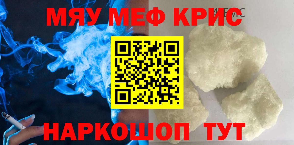 Меф VHQ  МЕФ  Вход с VPN  Сергиев Посад  МЕФ mephedrone 
