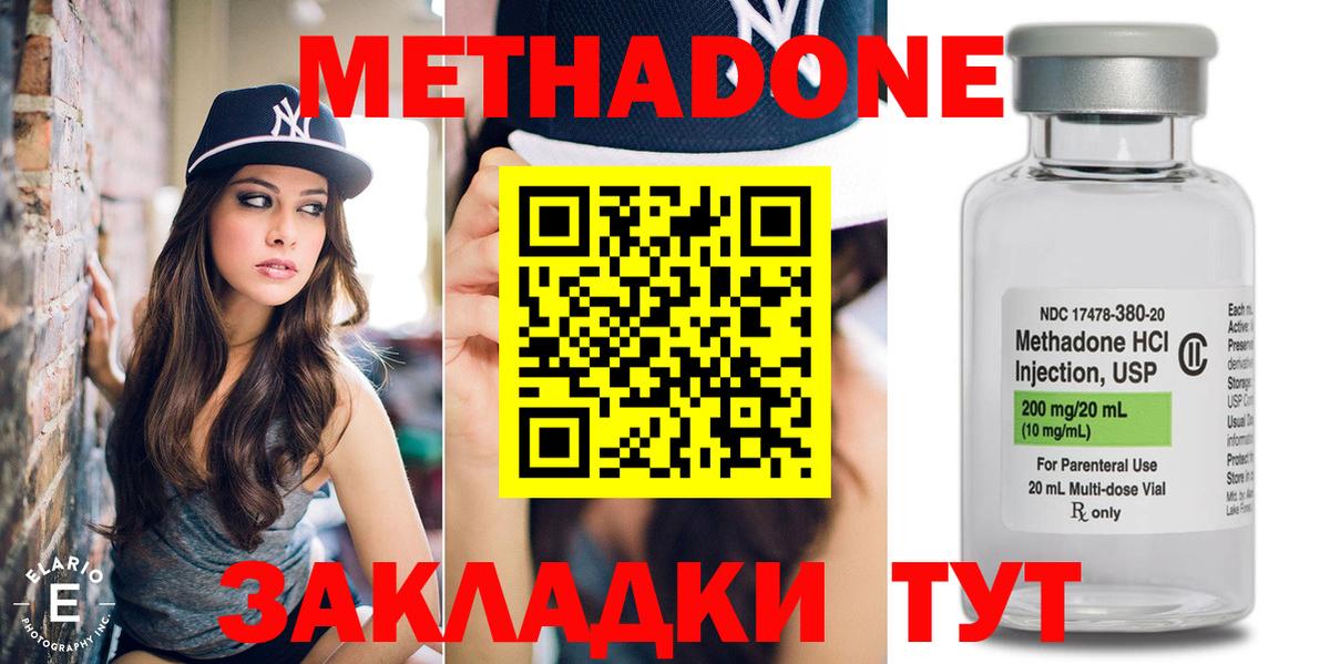 Метадон VHQ  blacksprut онион  МЕТАДОН methadone  Сергиев Посад  Вход с VPN 