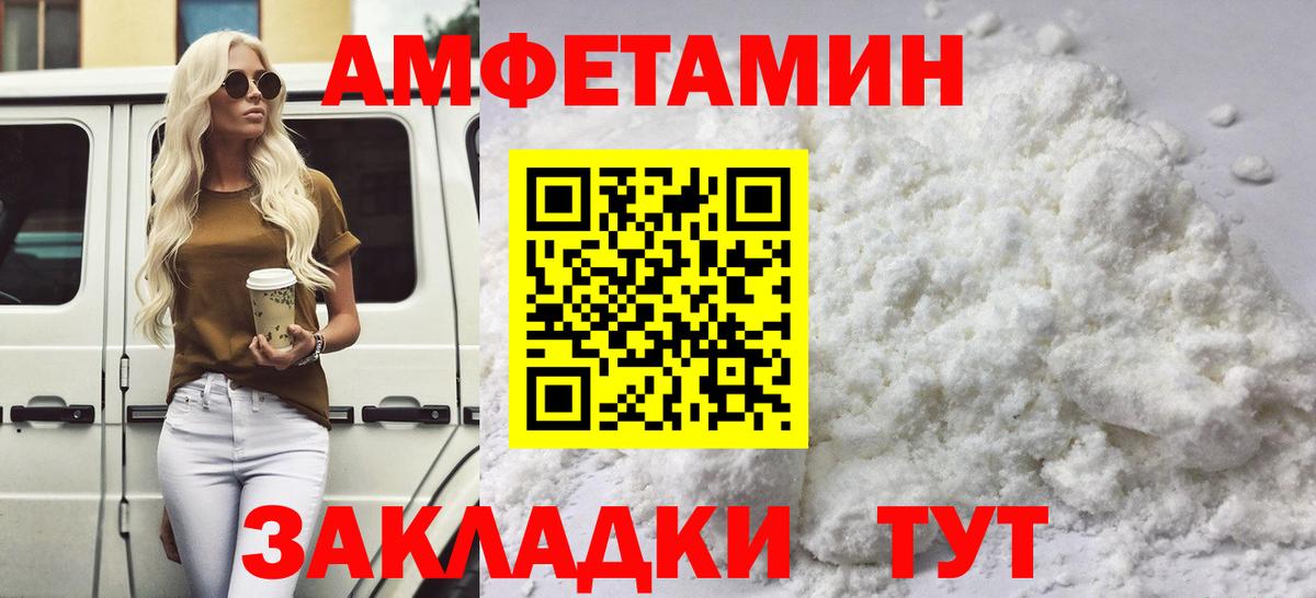 Сергиев Посад  Первитин Декстрометамфетамин 99.9%  Первитин Декстрометамфетамин 99.9%  Вход с VPN 