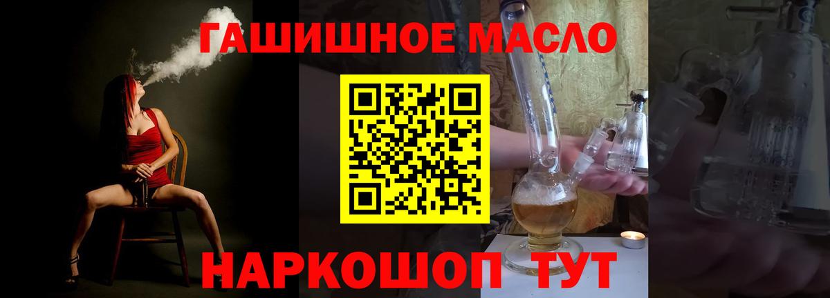 Дистиллят ТГК концентрат  Вход с VPN  хочу наркоту  Сергиев Посад 